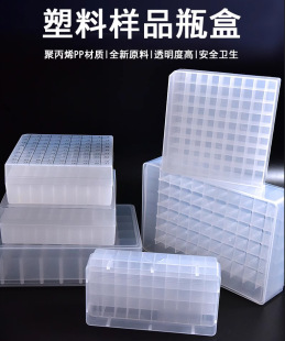 Plastic Glass Bottle Storage Box 2 3 5 10 20ml Vial Injection Bottle Box 81100 Grids Brown