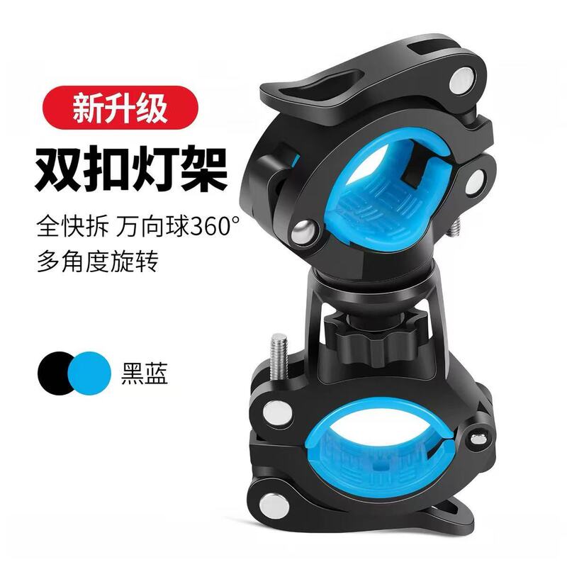 Bicycle Flashlight Holder, Mountain Road Bike Night Riding Front Light Mount, Light Bracket, Mountain Cycling Bicycle Accessories Bicycle Flashlight Holder, Mountain Road Bike Night Riding Front Light Mount, Light Bracket, Mountain Cycling Bicycle Accessories