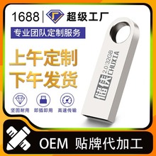 u盘64g批发 32g刻字logo展会礼品投标金属车载U盘16g高速优盘128g