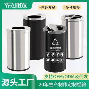 Round Stainless Steel Trash Bin with Inner Barrel Hotel Indoor Shopping Mall Industrial Wanda Flip Hong Kong Barrel Factory Outlet