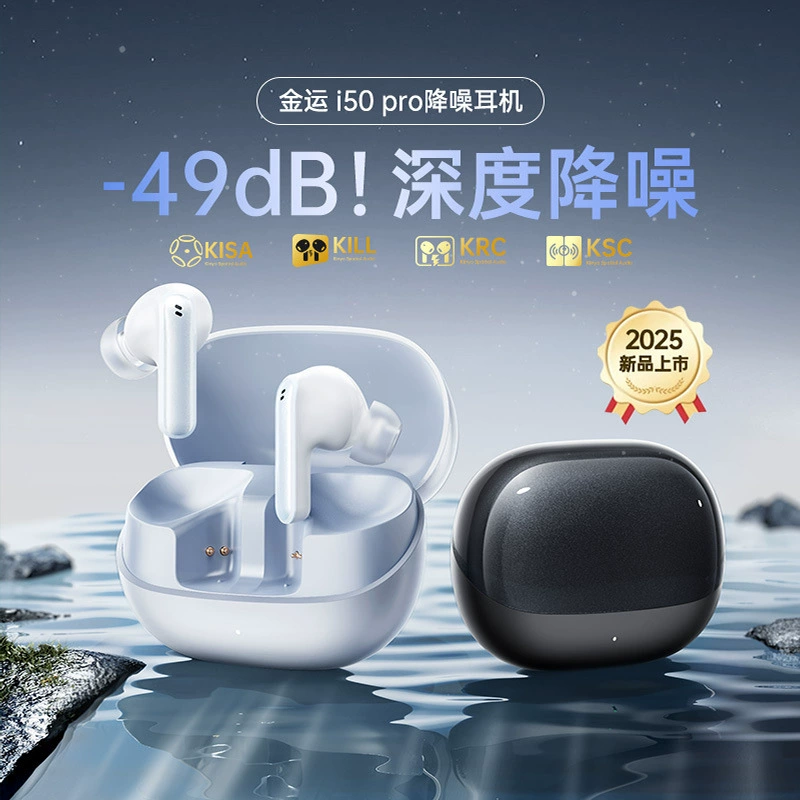 金运 New i50 active noise cancellation Bluetooth headset wireless in-ear high-quality sports running suitable for Apple