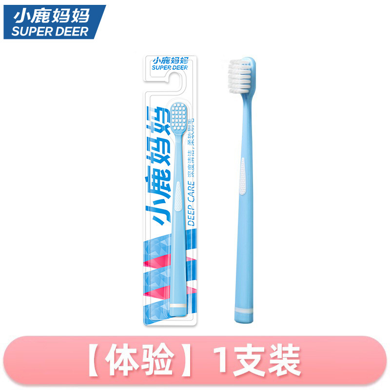 小鹿妈妈牙刷软毛成人牙刷男士牙刷正品官方旗舰店品牌便携牙刷|undefined