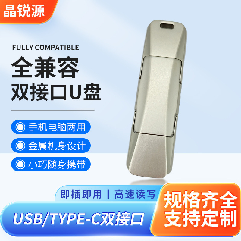Metal Flash Drive Supercar High-Speed U Disk Large Capacity 64g Mobile Phone USB Usb3.0 Dual Interface Typecu Disk
