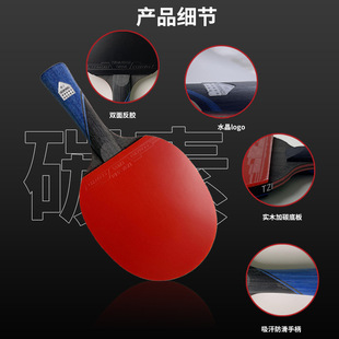 Professional-Grade Competition 8-Star 10-Star Carbon Table Tennis Racket High Elasticity Adult Single Racket Straight Horizontal Racket Long and Short Handle Base Plate