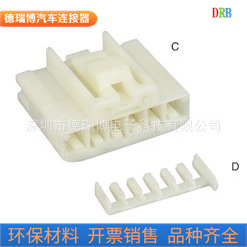 汽车连接器接插件护套DJ7061-2.2-21