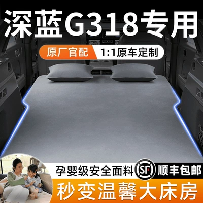 Deep Blue G318 Car Mattress, Car Rear Seat Sleeping Pad, Trunk Inflatable Bed, Car Sleeping Gadget, Car Accessories
