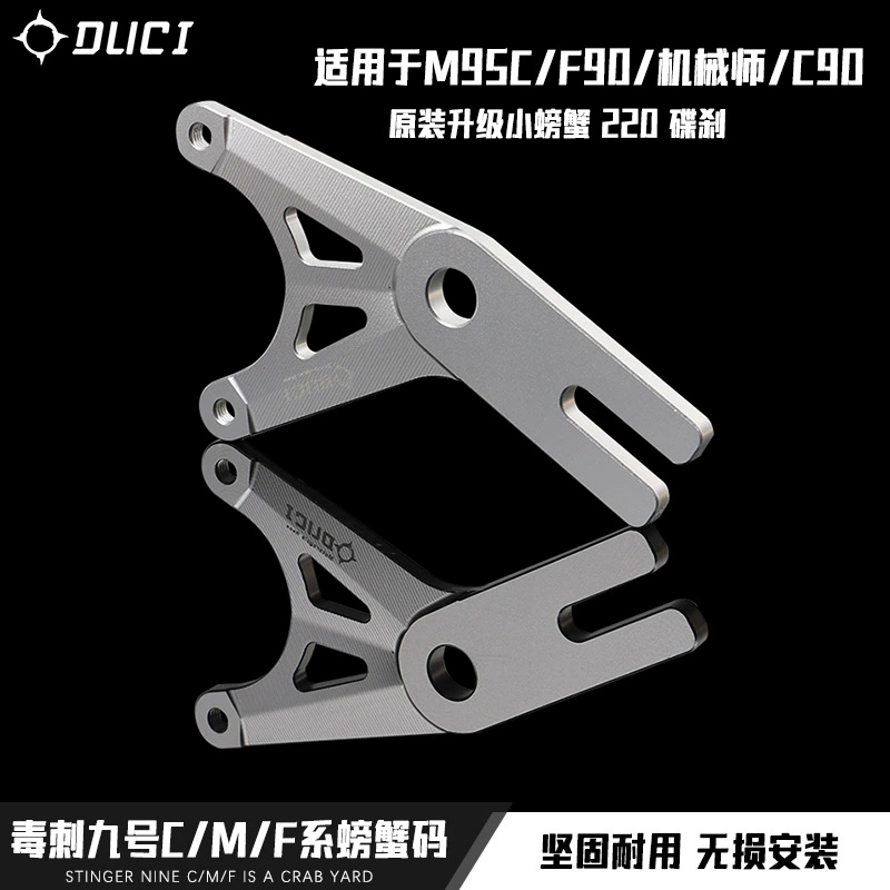 Применимо к № 9 C90/M95/F90 Mechanic MMAX90 задний Y Размер крабовый суппорт дисковый тормоз код передачи