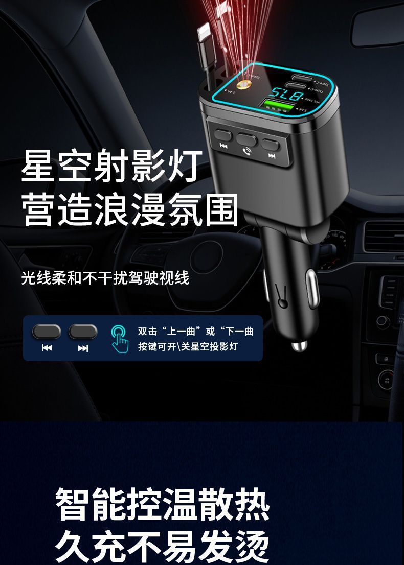Car Bluetooth Charger with Retractable Cable, Car Charger, Pd Car Fast Charger, Super Fast Charger, Five-In-One Cigarette Lighter