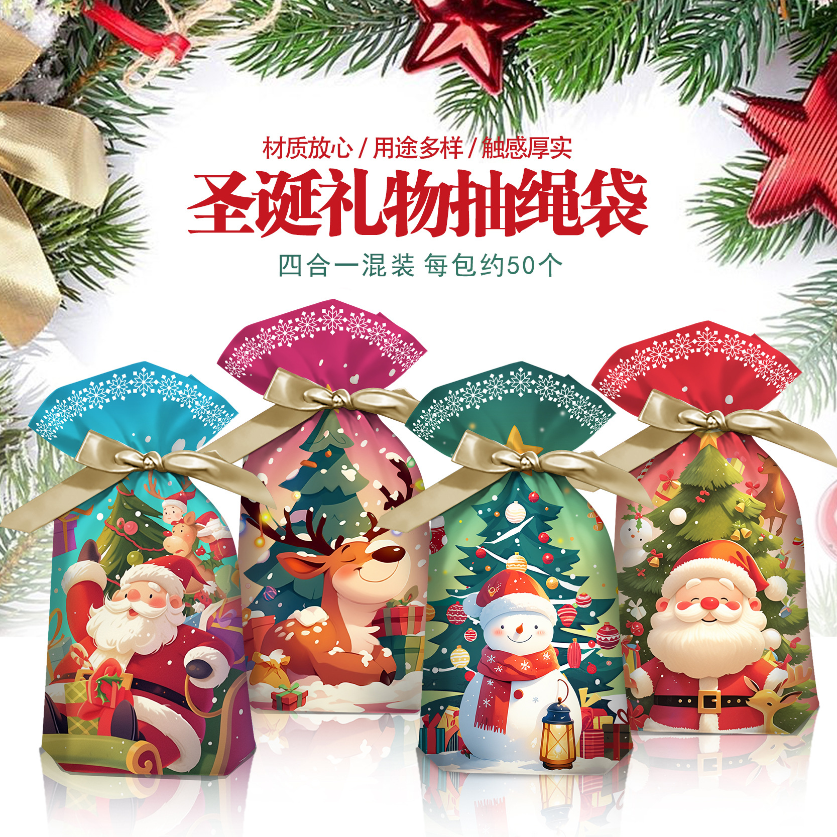 2025跨境新款圣诞糖果袋 丝带束口抽绳袋平安夜苹果礼品包装袋