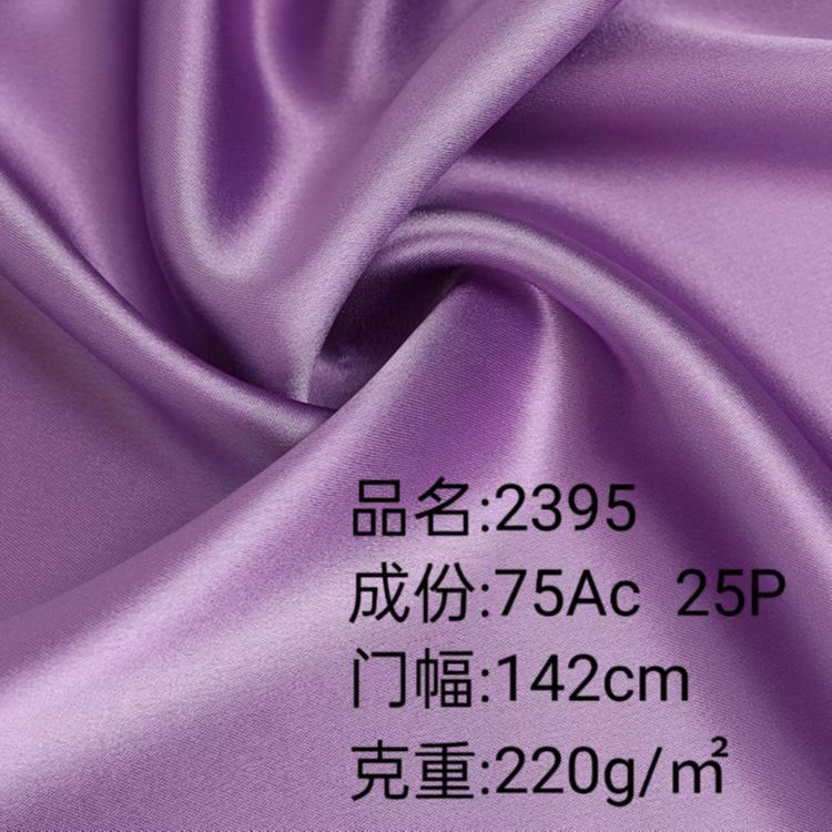 醋酸缎面料  手感舒适  色泽光亮 适合春夏外套 旗袍 连衣裙等