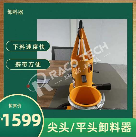 吨包卸料器 平头尖头可选 操作简单 适用场地限制小 收纳方便
