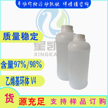 乙烯基环体V4  四甲基四乙烯基环四硅氧烷 99.5%含量 1kg/瓶