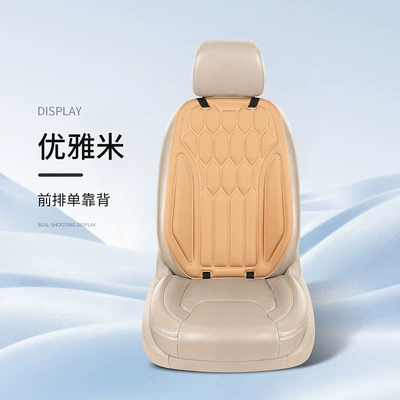 Seat cushion, seat cover — Cars, Breathable and Non-Slip - athens-rice-1-single-backrest-diamond-bean-style