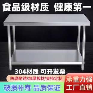 304 Stainless Steel Commercial Workbench Hotel Kitchen Milk Tea Shop Cutting Vegetables Packaging Storage Console Double Shelf 3