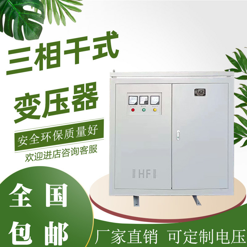 上海变压器厂家供应SG-400KVA三相隔离变压器 大功率工频变压器