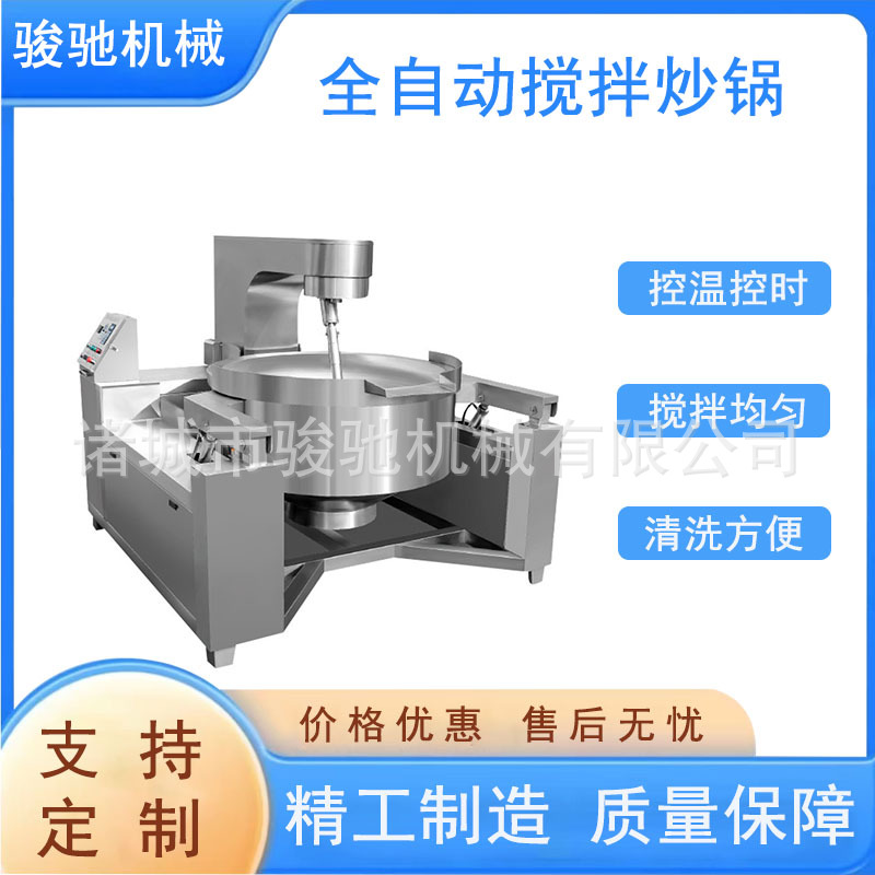 电加热行星搅拌炒锅 炒面粉炒鸡蛋炒肉馅设备 自动熬制中药膏设备