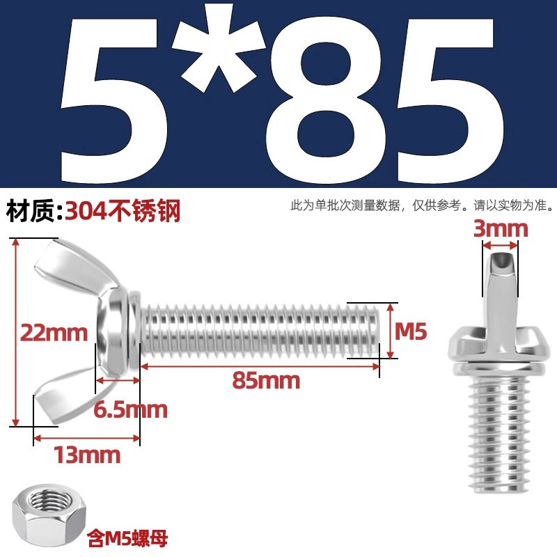 304/201/316ステンレス蝶形ねじ蝶型羊角手ねじ六角ナットセット|undefined