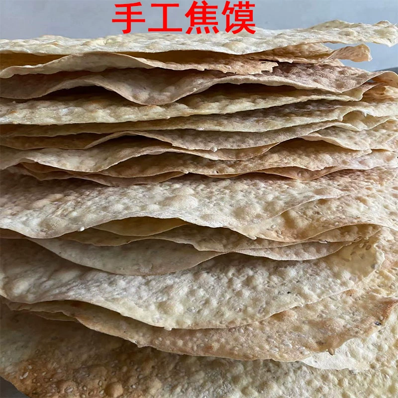 Жао Мо Хэнаньская сельская столовая Handmade Mixed Grains Crispy Sesame Chicken Neijin Luo Mo Seed Cake Coarse Grains Old-style Thin Gold Cake