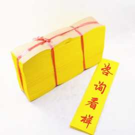 【咨询看样品图片】批发符画黄纸箓纸 可手画手绘手写工艺品福纸