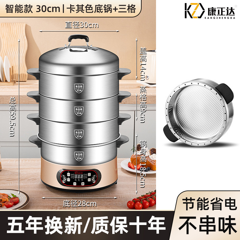 304 horno de vapor eléctrico sin agujeros de reserva horno de arroz eléctrico multifuncional doméstico vapor inteligente de vapor eléctrico de tres capas