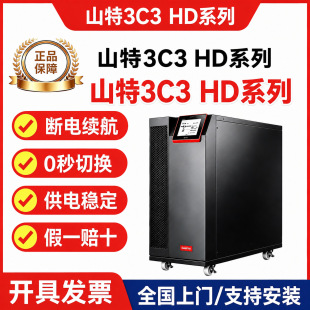 低噪音UPS不间断电源_1688静音UPS采购指南