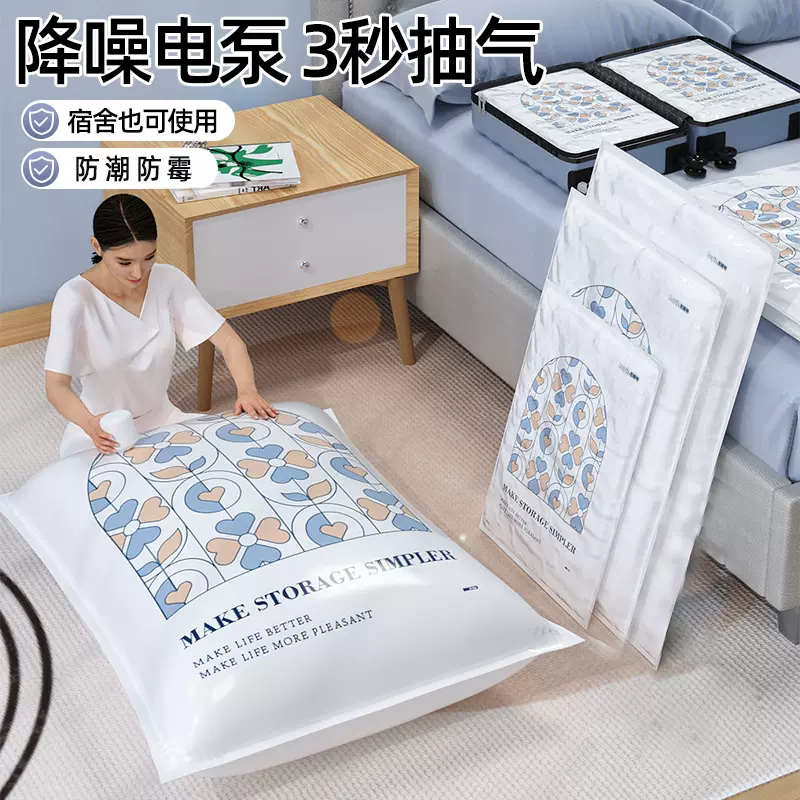 真空压缩袋收纳被子衣物衣服专用抽空气装羽绒服棉被行李旅行袋子
