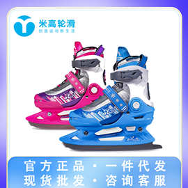 米高花样冰刀鞋滑冰鞋溜冰鞋初学者伸缩可调节男女儿童保暖IL10