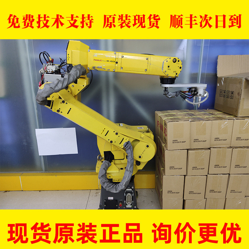 FANUC Robot M-10iA  A05B-1221-B402 机器人手臂