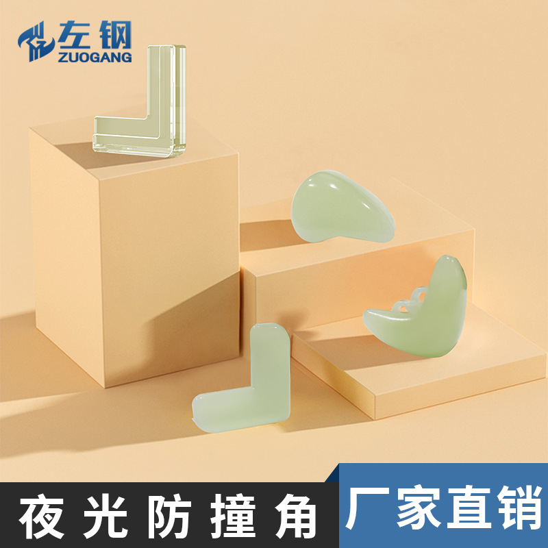 Left steel night light anti-collision edge protector, night vision visual table corner coffee table anti-collision corner, children's anti-collision buffer corner