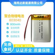 603040ۺ늳3.7V 800mAh݃x늳 603040늳