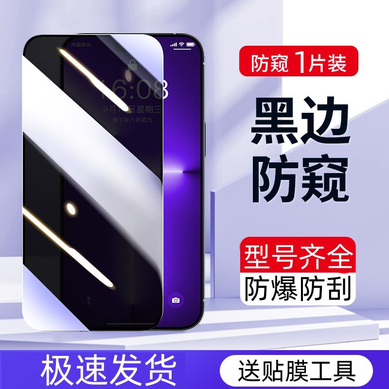 16 Aplicable a la película de templado iPhone15promax Apple 14plus 13pro película de teléfono celular 11 / xmax