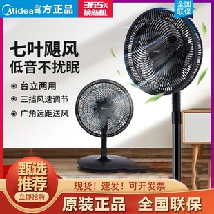 Midea Electric Fan Floor Fan Household Desktop Vertical Dual-purpose Strong Wind Power Intelligent Energy Saving Light Sound Living Room Shaking Head