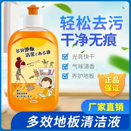 洗衣机槽清洁;马桶洁厕剂;地板清洁剂