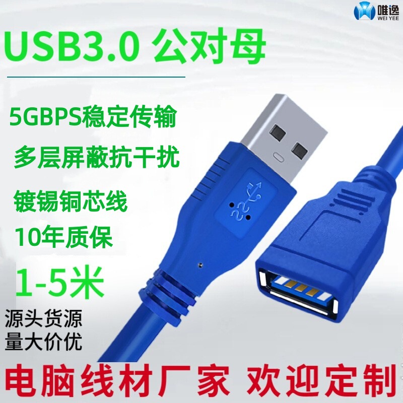 USB 3.0 Extension Cable Male to Female USB Data Cable Computer USB Flash Drive Mouse Keyboard Extension Connection High-Speed USB