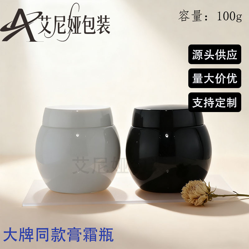 Hr Helena's Same Cosmetics Black Bandage Cream Bottle 50g Face Cream 614 Big Belly Bottle 100g Wholesale