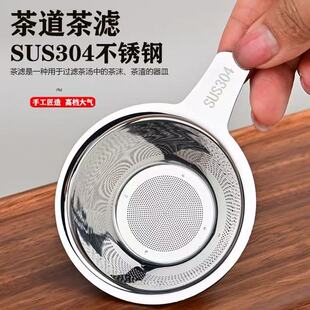 新型茶滤网