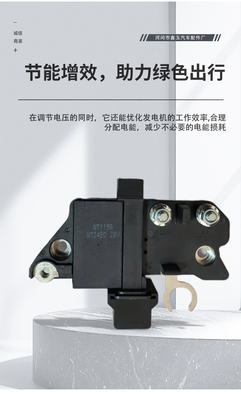 147 Regulator Car Alternator Voltage Is Suitable for Petrolai, Jinlong, Yutong Buses and Coaches