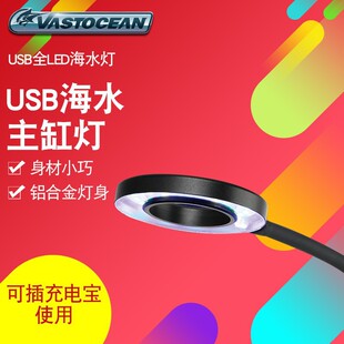 VASTOCEAN Seawater Fish Tank Coral Lamp Algae Tank Lamp USB Available Mobile Power Supply Aluminum Alloy Lamp Body