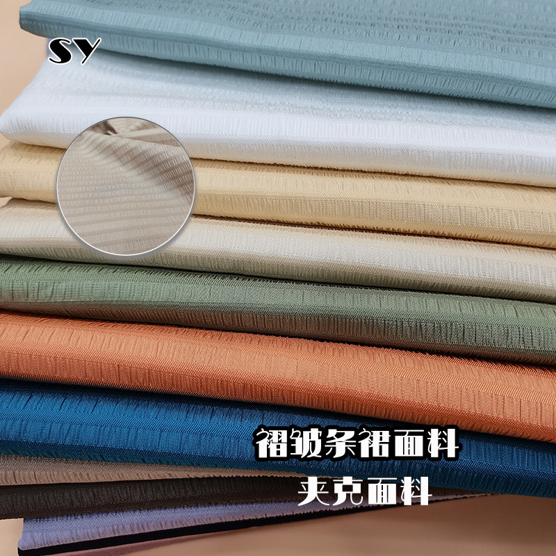 弹力起泡横条绉适用连衣裙外套衬衫面料柯桥厂家直销价格优