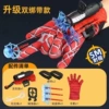 New Spike (launcher+3 suction cup+rope+2 strap+glove+gloves+sight) OPP bag