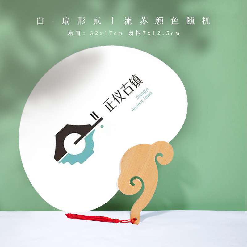 扇子定制3