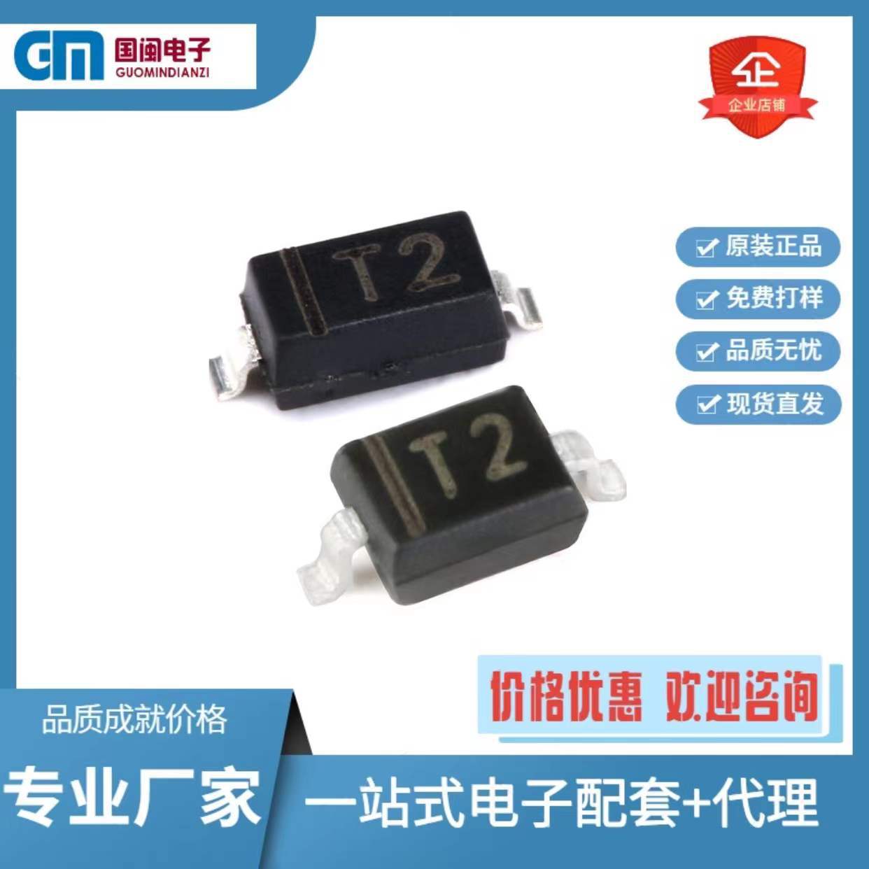 代理长电长晶贴片二极管BAV20WS 丝印T2 SOD-323封装开关二极管