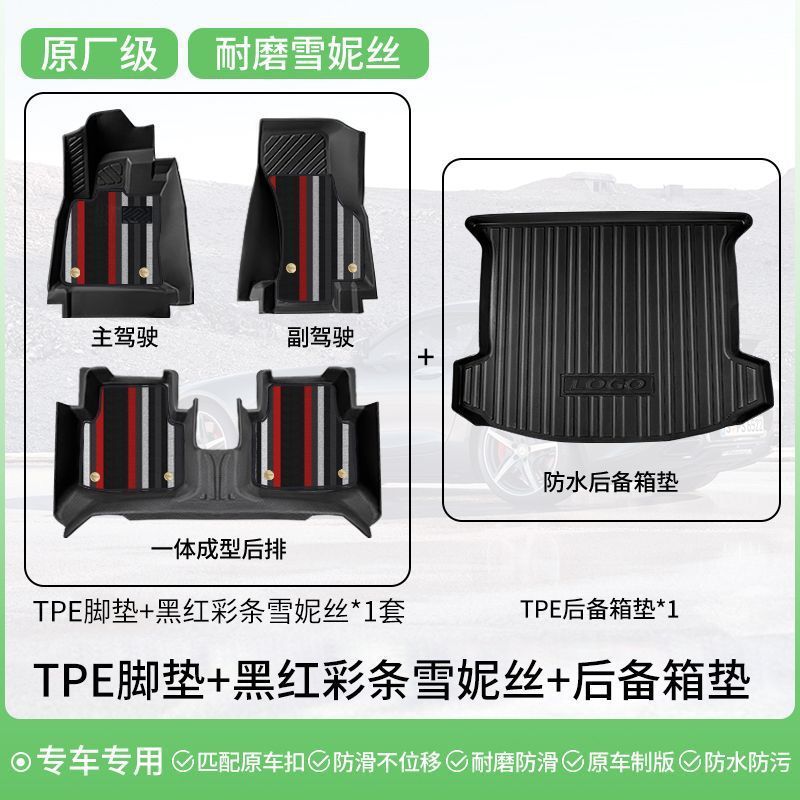 Universal Foot Pad, Toyota Floor Mats for - thickened-double-layer-floor-mats-black-red-chenille-trunk-mat