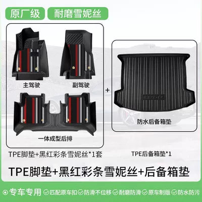 Universal Foot Pad, Foot Mat Tpe Car Foot - thickened-double-layer-foot-pads-black-and-red-snow-trunk-mat-07-16-ruizhi