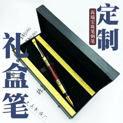 簽字筆禮盒套裝鋼筆寶珠筆定製中性筆VIP客戶專用禮物訂製碳素筆