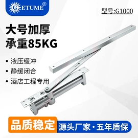 闭门器开门器