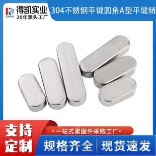 304���P�ƽ�I�A��A��ƽ�I�N���I�N��/GB1096A�ͷ����N�lM3M4M5M