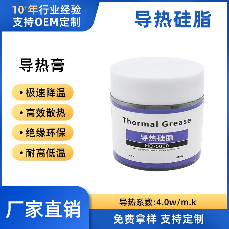Компьютерная силиконовая смазка, теплопроводящая силиконовая смазка, силиконовая смазка для ноутбука, теплопроводящая силиконовая смазка для процессора, высокопроизводительная охлаждающая паста для видеокарты, термопаста
