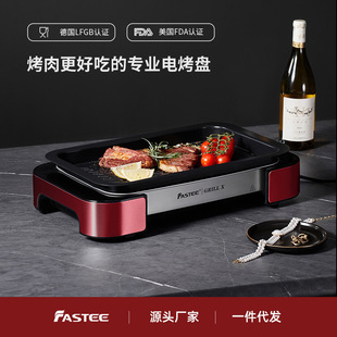 Fastee Fastee Grill Household Baking Plate Electric Baking Plate Household Grilling Pot Household Multi-functional Special Plate for Grilling Fish