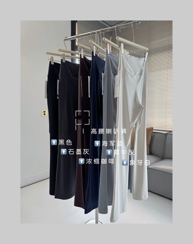 Groove-style nude-feel skin-friendly high-elasticity tight-fitting high-waisted flared pants, versatile for fitness and slimming